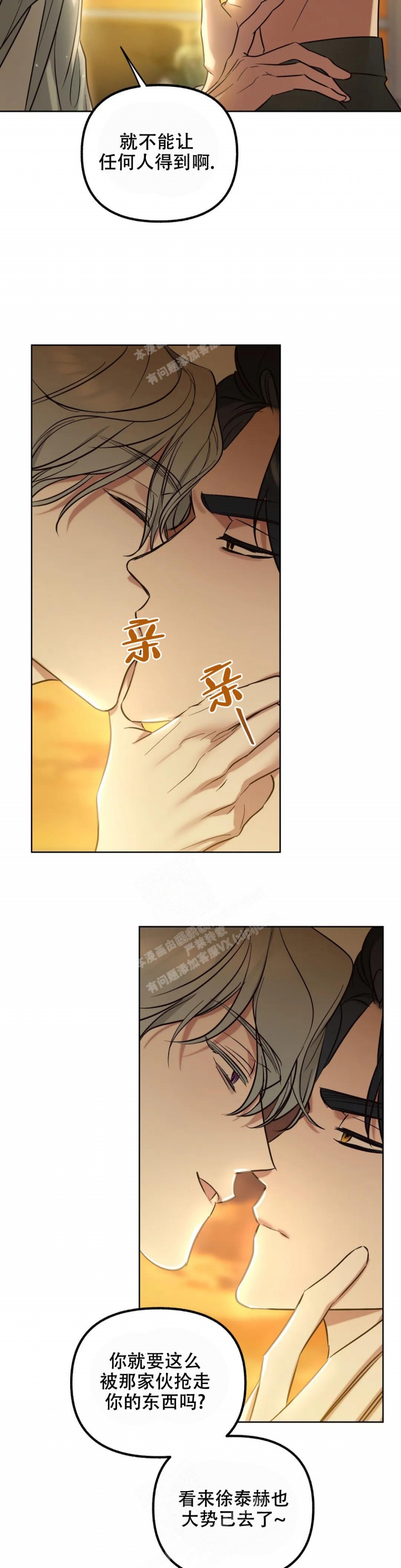 帝国皇隶漫画全集漫画,第43话2图
