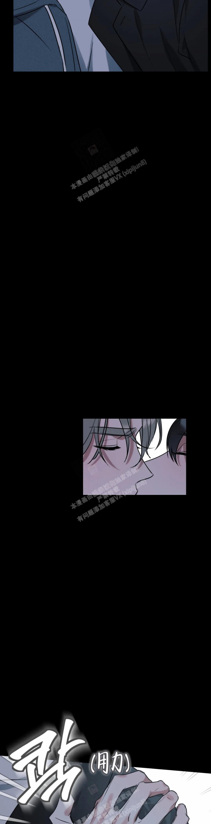 帝国皇妃漫画漫画,第59话2图