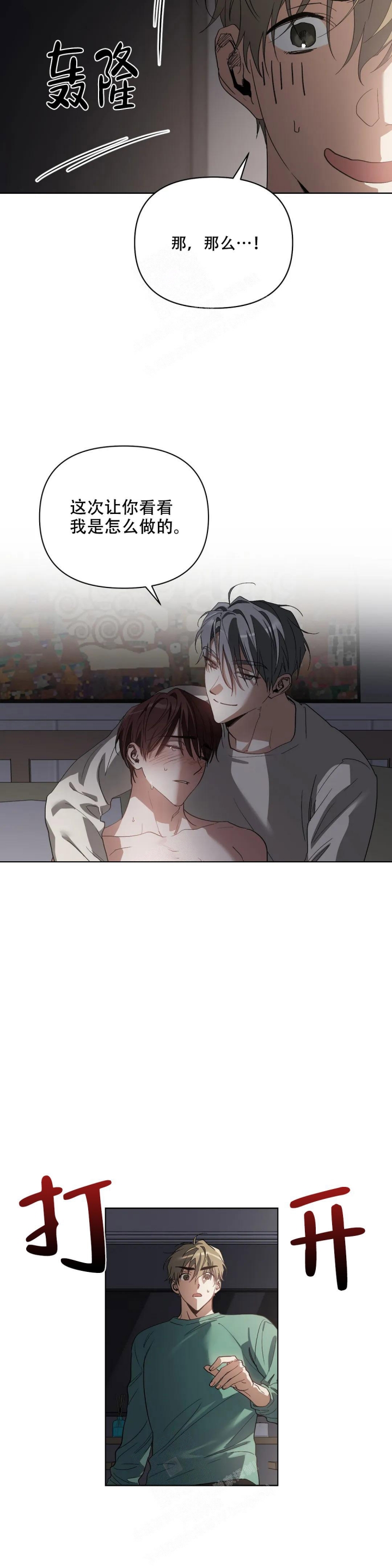 海俊哥别跑了漫画漫画,第50话2图