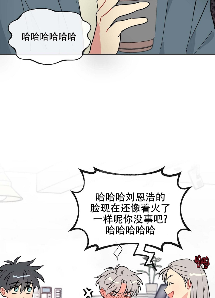 你不要坏坏漫画漫画,第10话1图