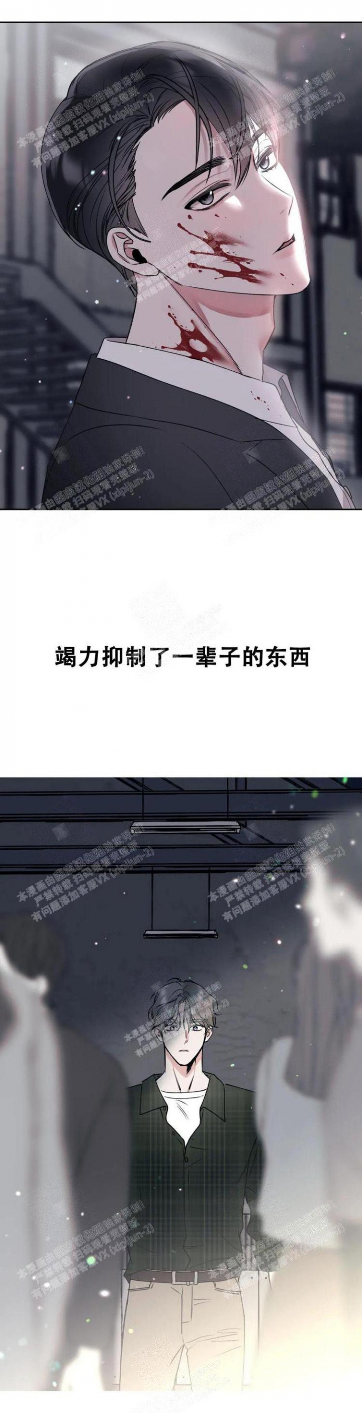 帝国皇隶漫画未删减在线观看漫画,第17话1图