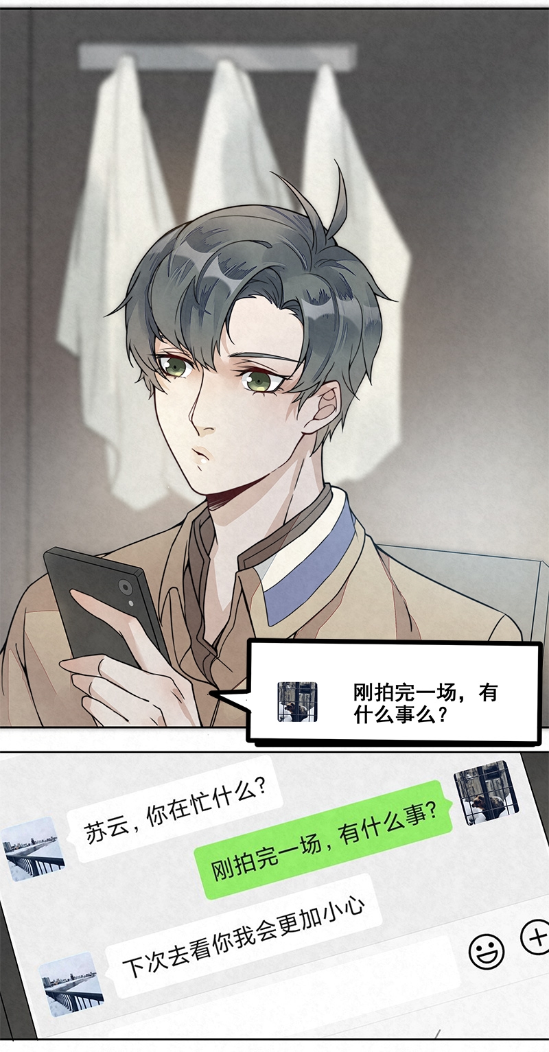 心中的动情期漫画漫画,第6话3图