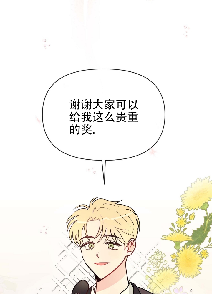 你不要坏坏漫画漫画,第1话2图