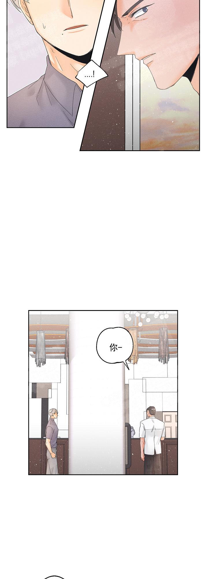 传奇之旅漫画漫画,第46章：愤怒的火焰9图