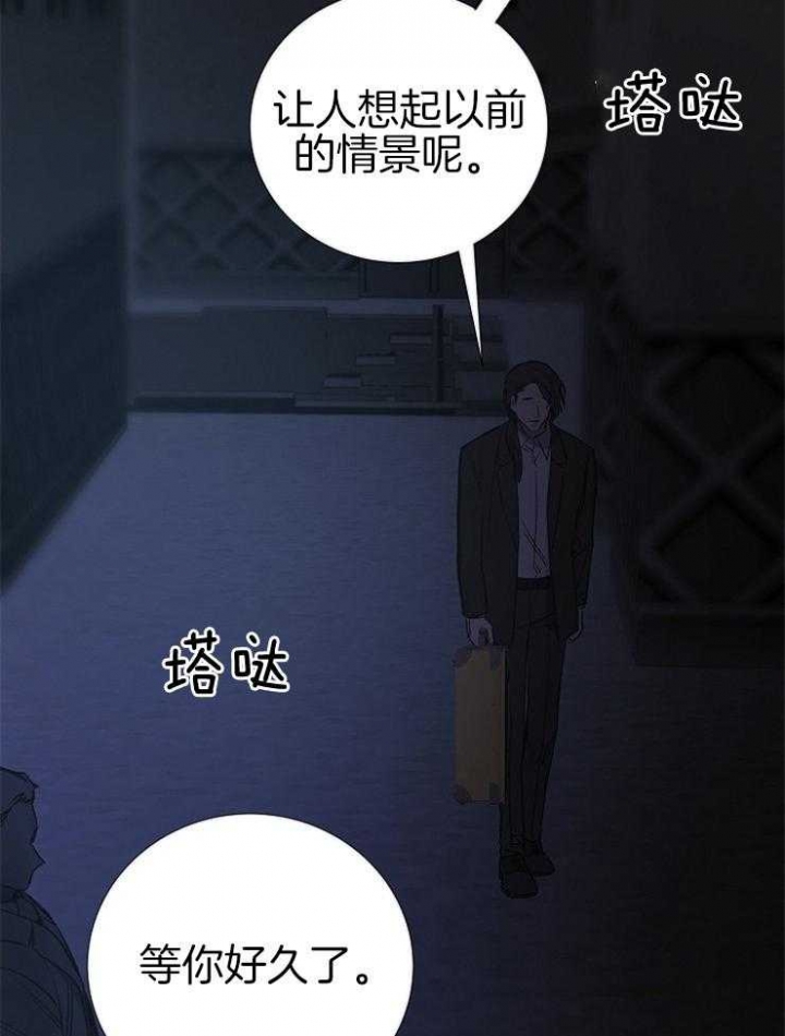阴语默录漫画漫画,第148话1图