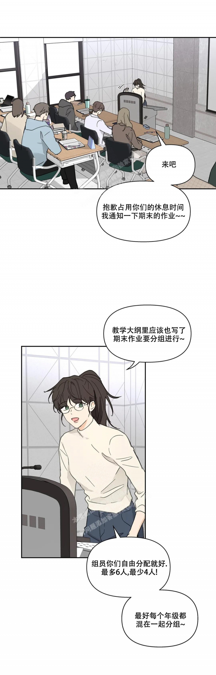 青春期的大烦恼漫画漫画,第146话3图