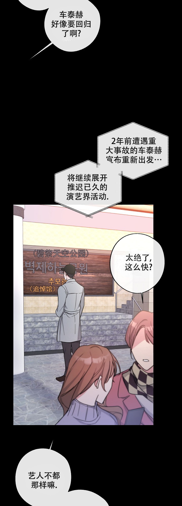 隔壁恋人漫画漫画,第5话2图