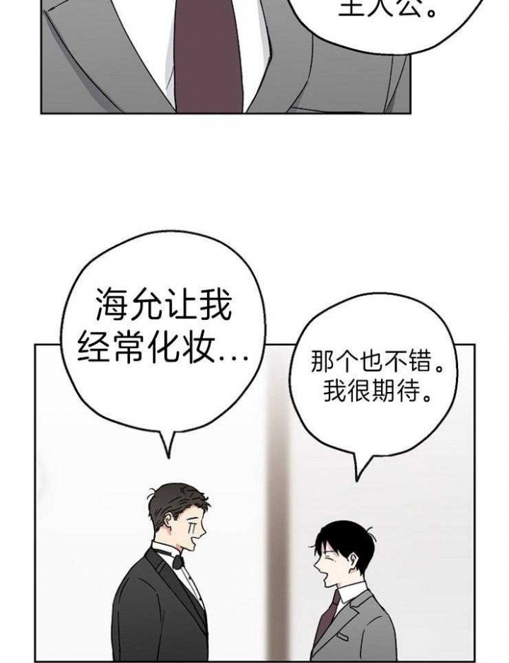 偶遇异装大佬漫画漫画,第8话2图
