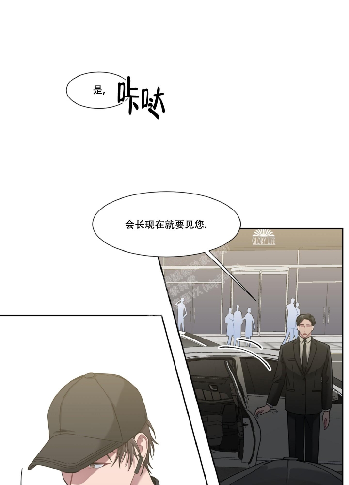 利益联姻漫画漫画,第12话1图