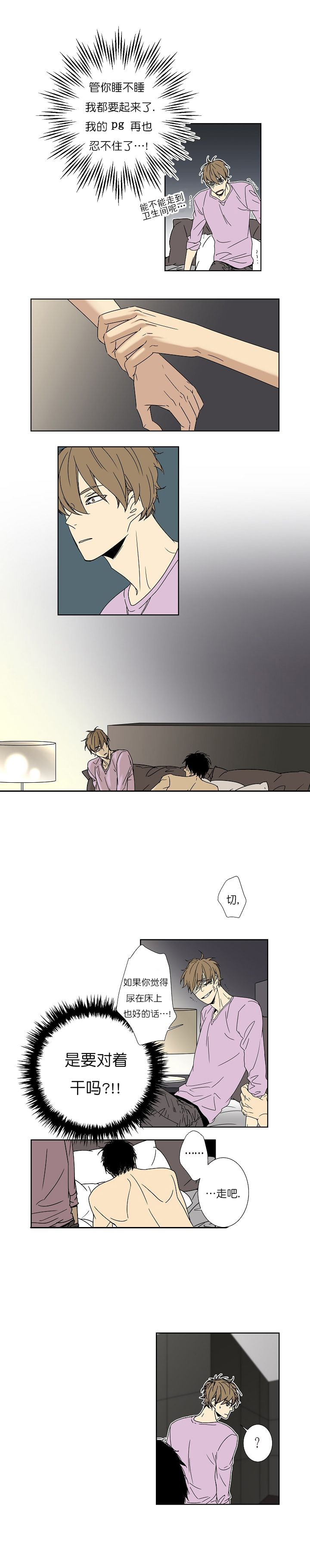 我们饺子馆里有一些非常不错的特色菜漫画,第66话3图