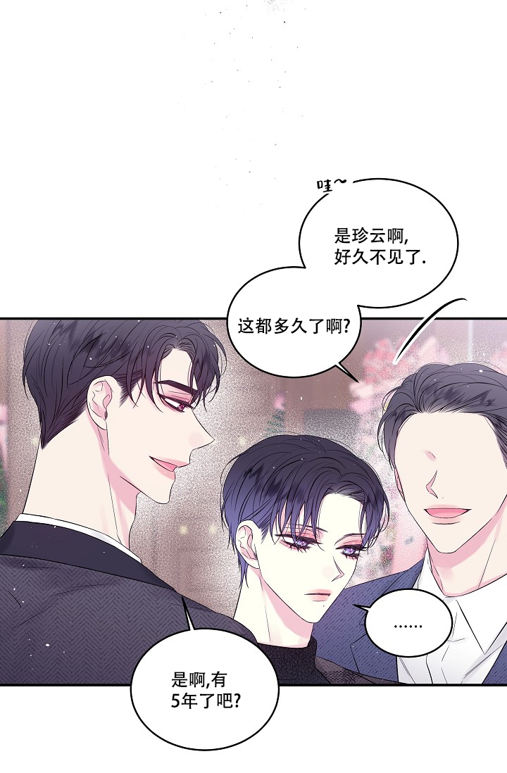耀眼的光芒作文600字漫画,第3话2图
