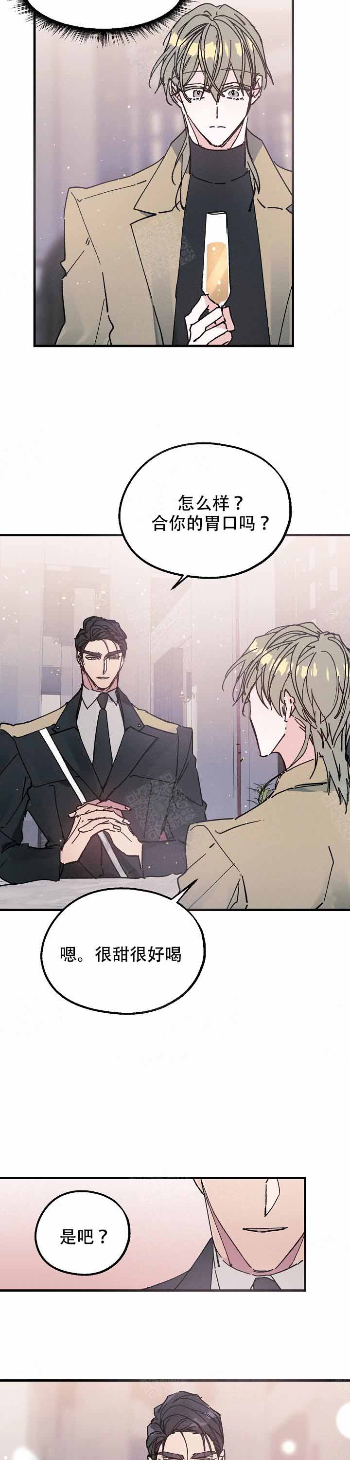 雷云暴雨漫画漫画,第15话2图