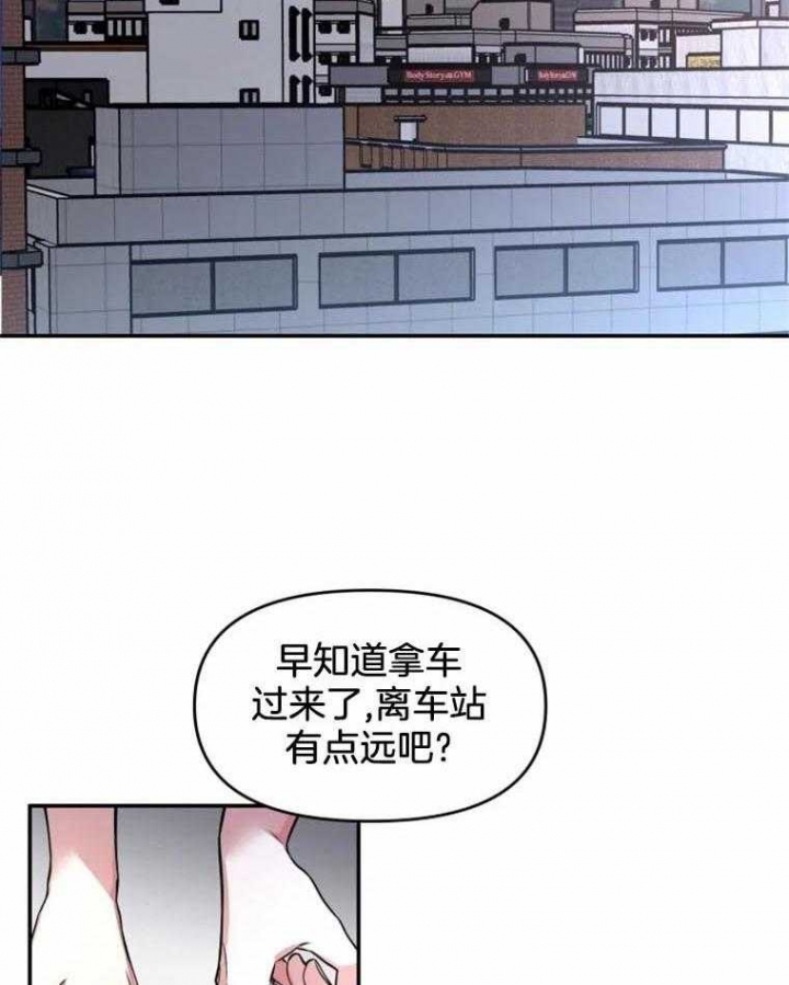 裕书先生漫画下拉式免费漫画,第45话1图