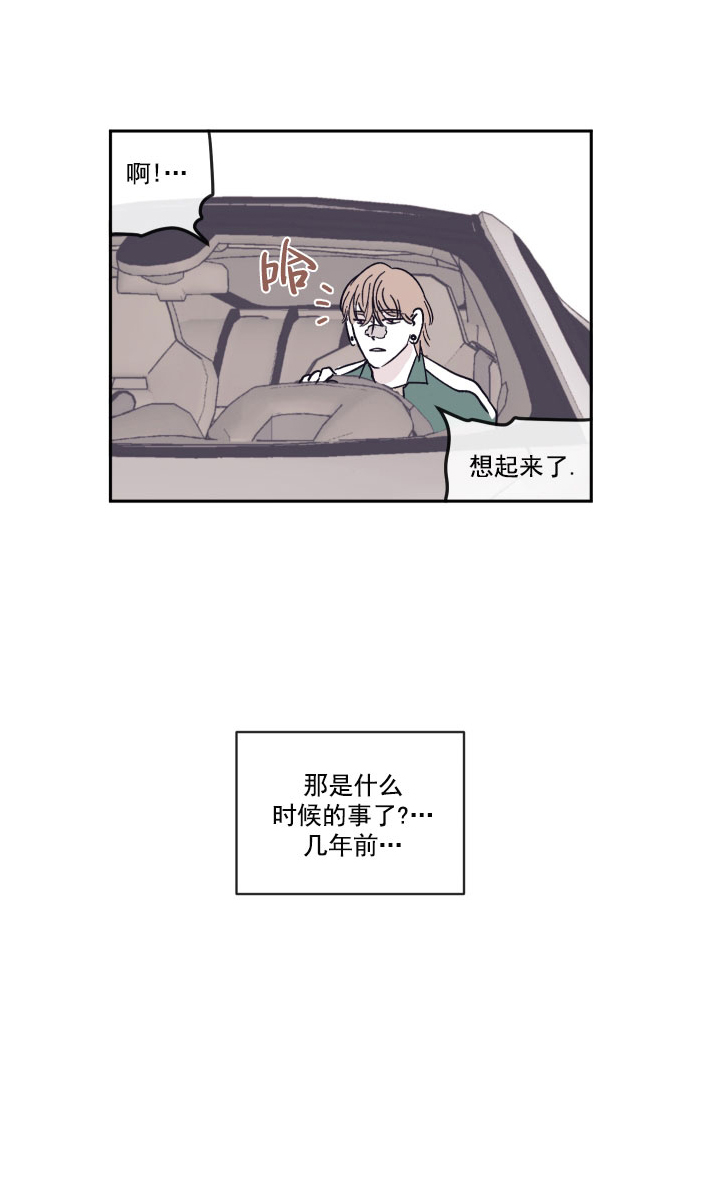 恶龙王国的国王与龙漫画漫画,第3话4图