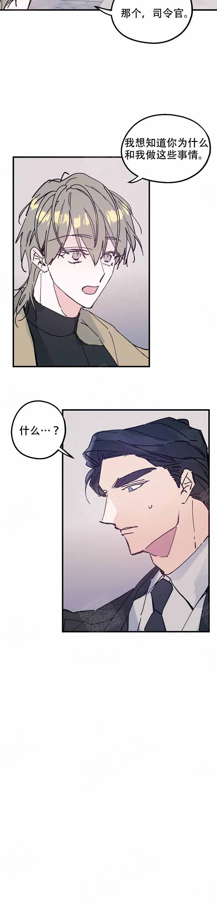 雷云暴雨漫画漫画,第14话3图