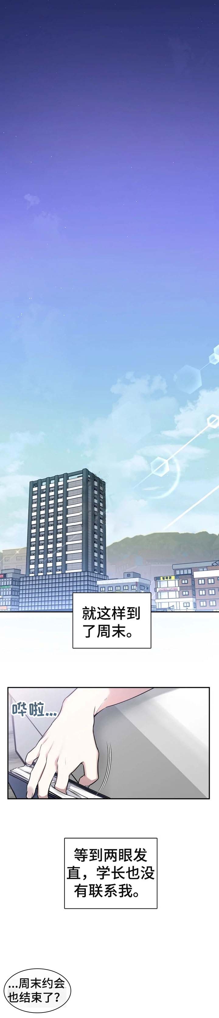 裕书先生漫画漫画,第29话2图