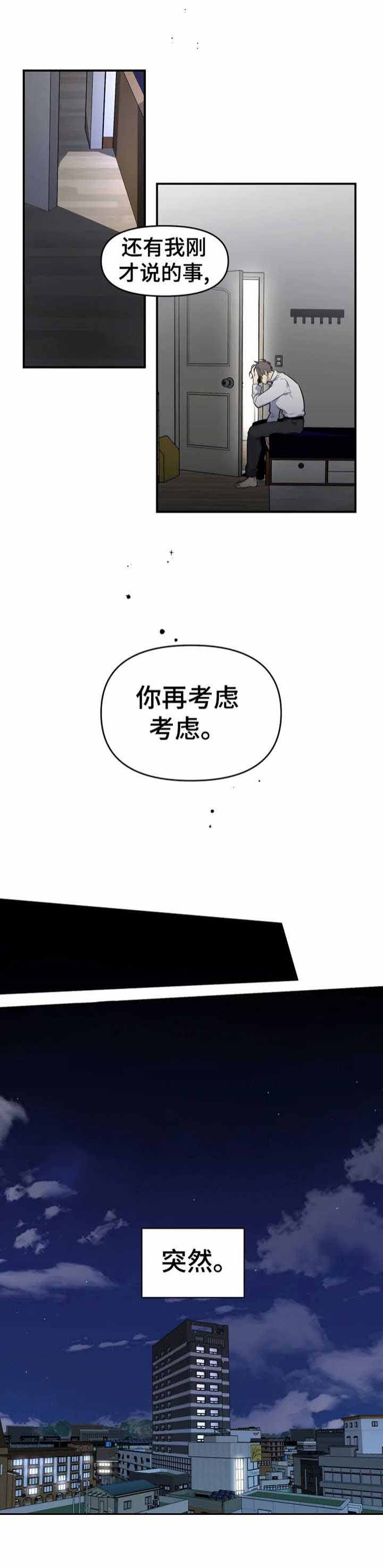 裕书先生漫画下拉式免费漫画,第26话2图
