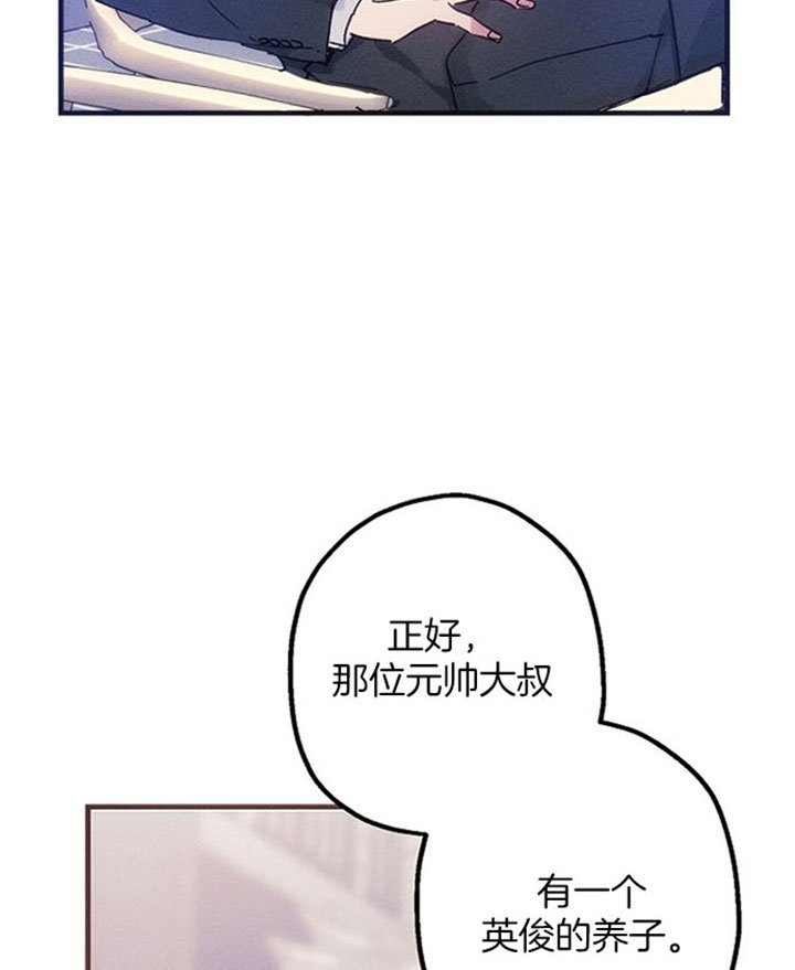 雷云暴雨漫画漫画,第36话3图