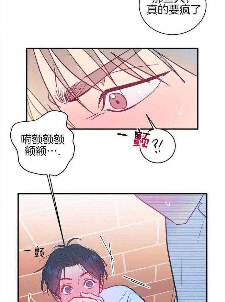 耶楼魔法师的研究日志漫画漫画,第3话2图