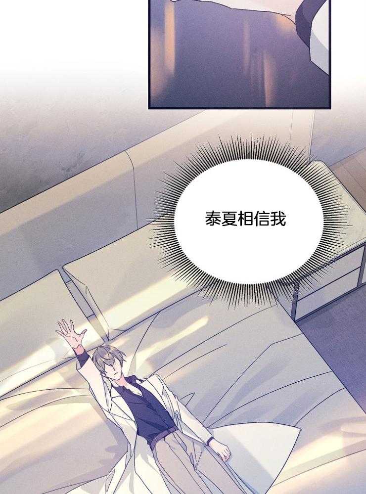 雷云暴雨漫画漫画,第72话1图
