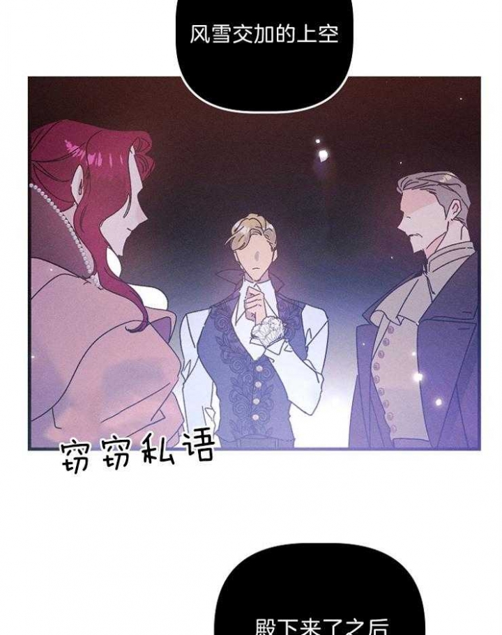 豪礼漫画漫画,第43章：疯子5图