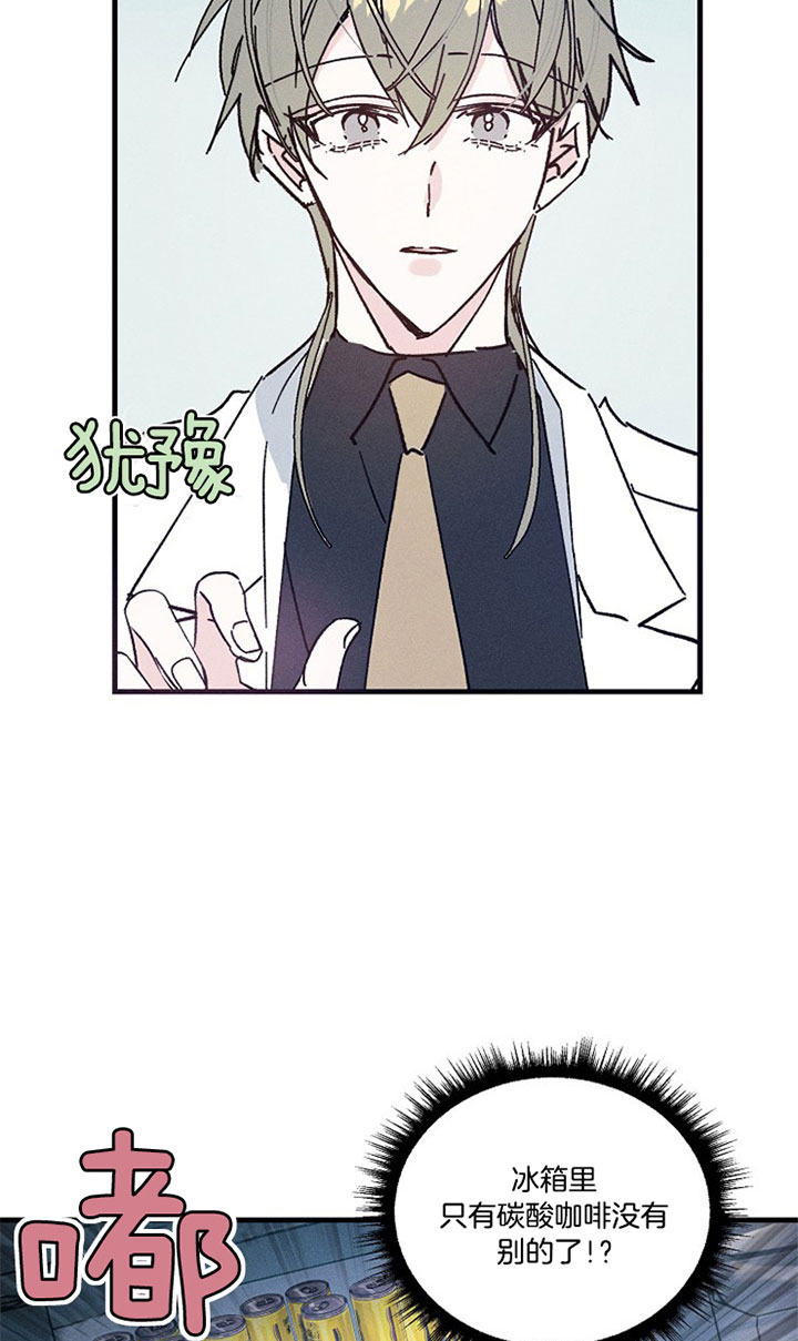 雷云暴雨漫画漫画,第26话3图