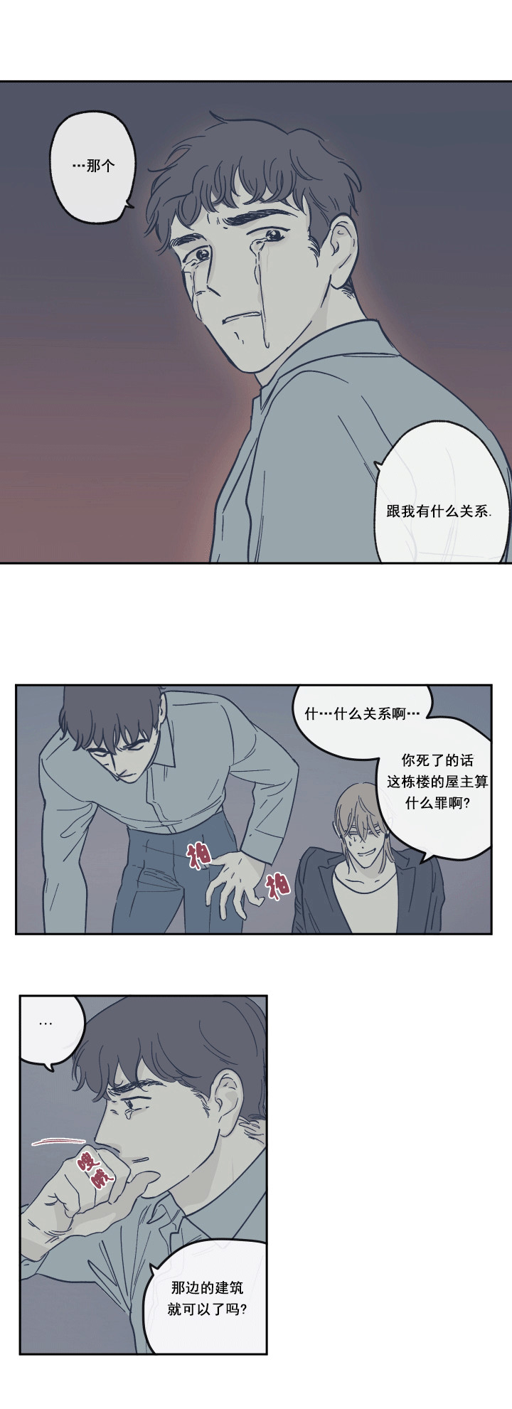 恶龙王国的国王与龙漫画全集漫画,第5话4图