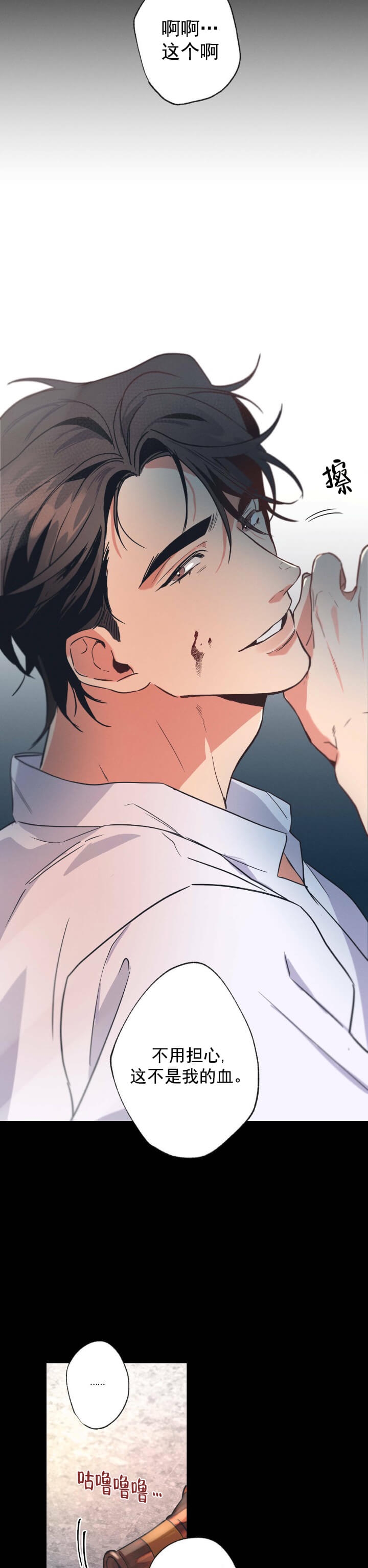 摆脱雷尔漫画漫画,第4话3图