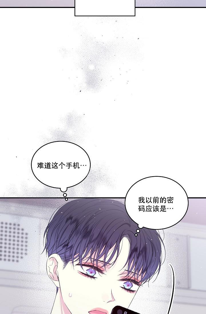 耀眼的光环漫画漫画,第11话1图