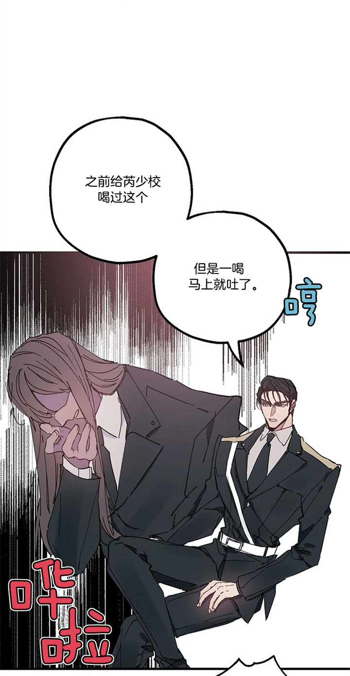 雷云风雨漫画免费看漫画,第25话4图