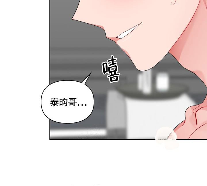 熟人惯犯漫画漫画,第10话3图