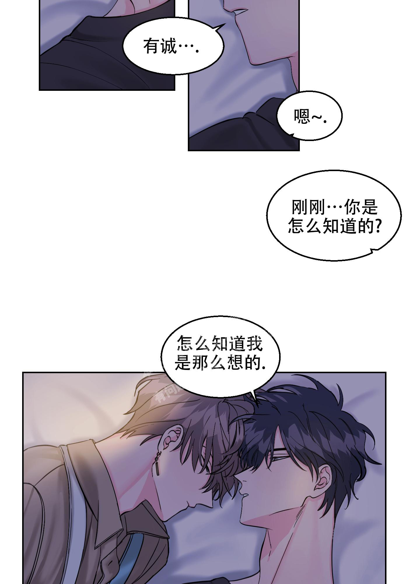 还魂之法漫画漫画,第12话2图