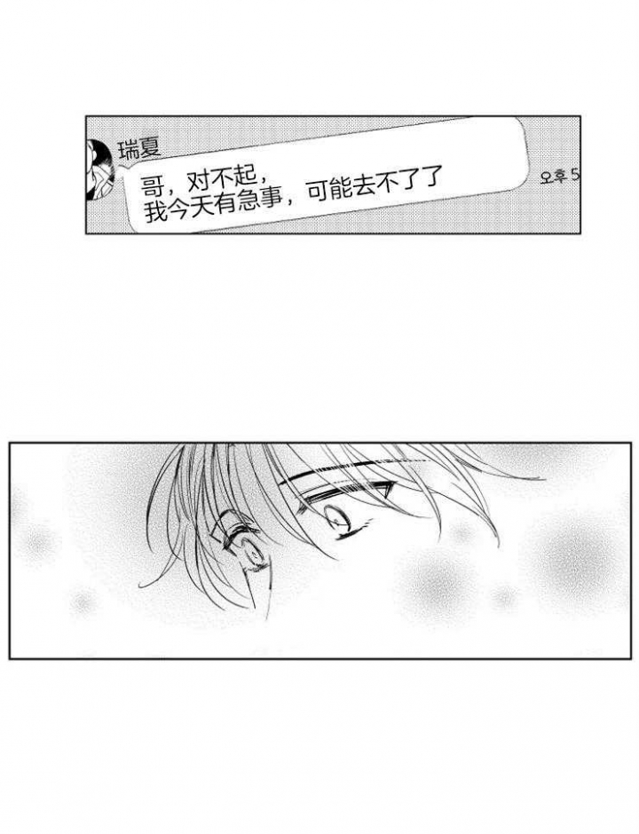 不飞的鸟漫画漫画,第12话1图