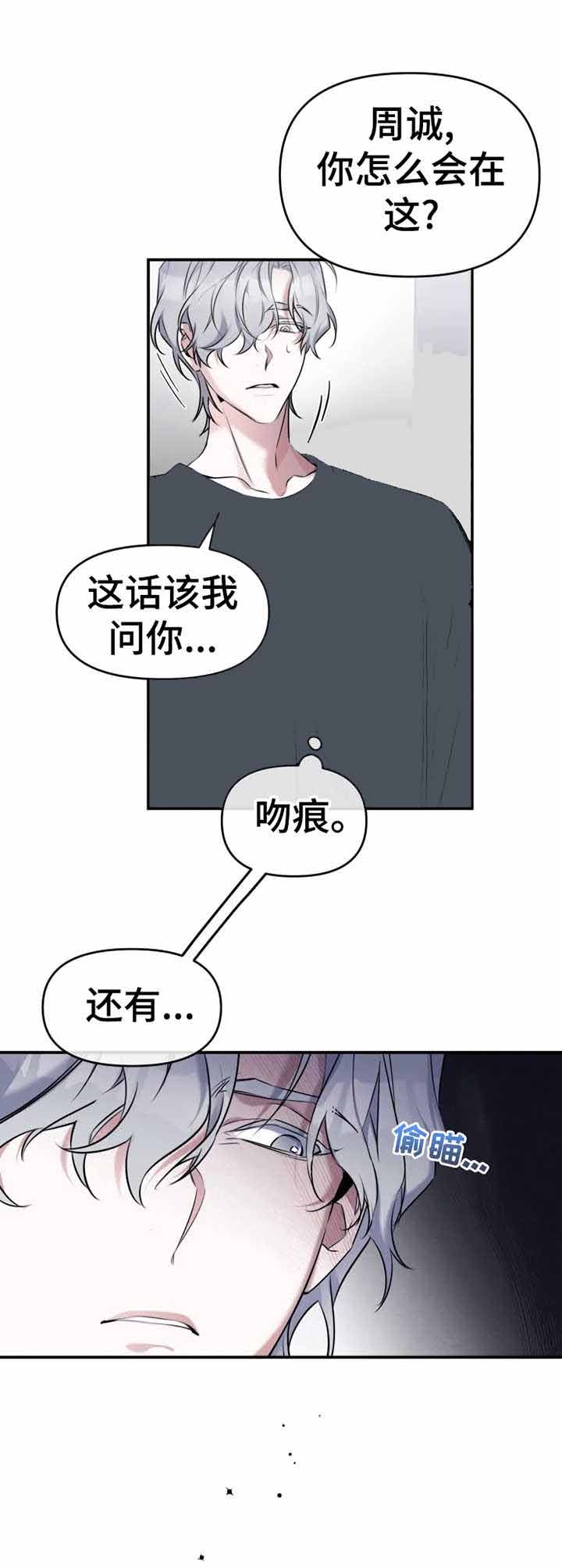 裕书先生漫画漫画,第25话3图