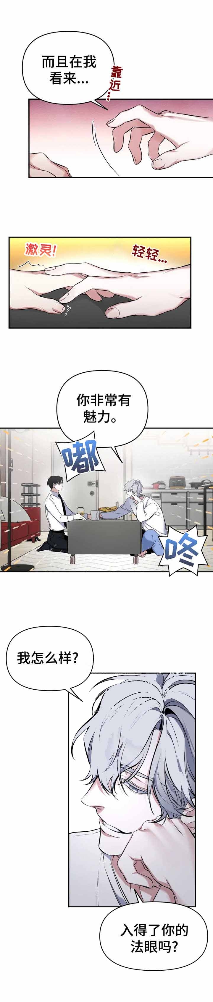 裕书先生漫画漫画,第16话3图