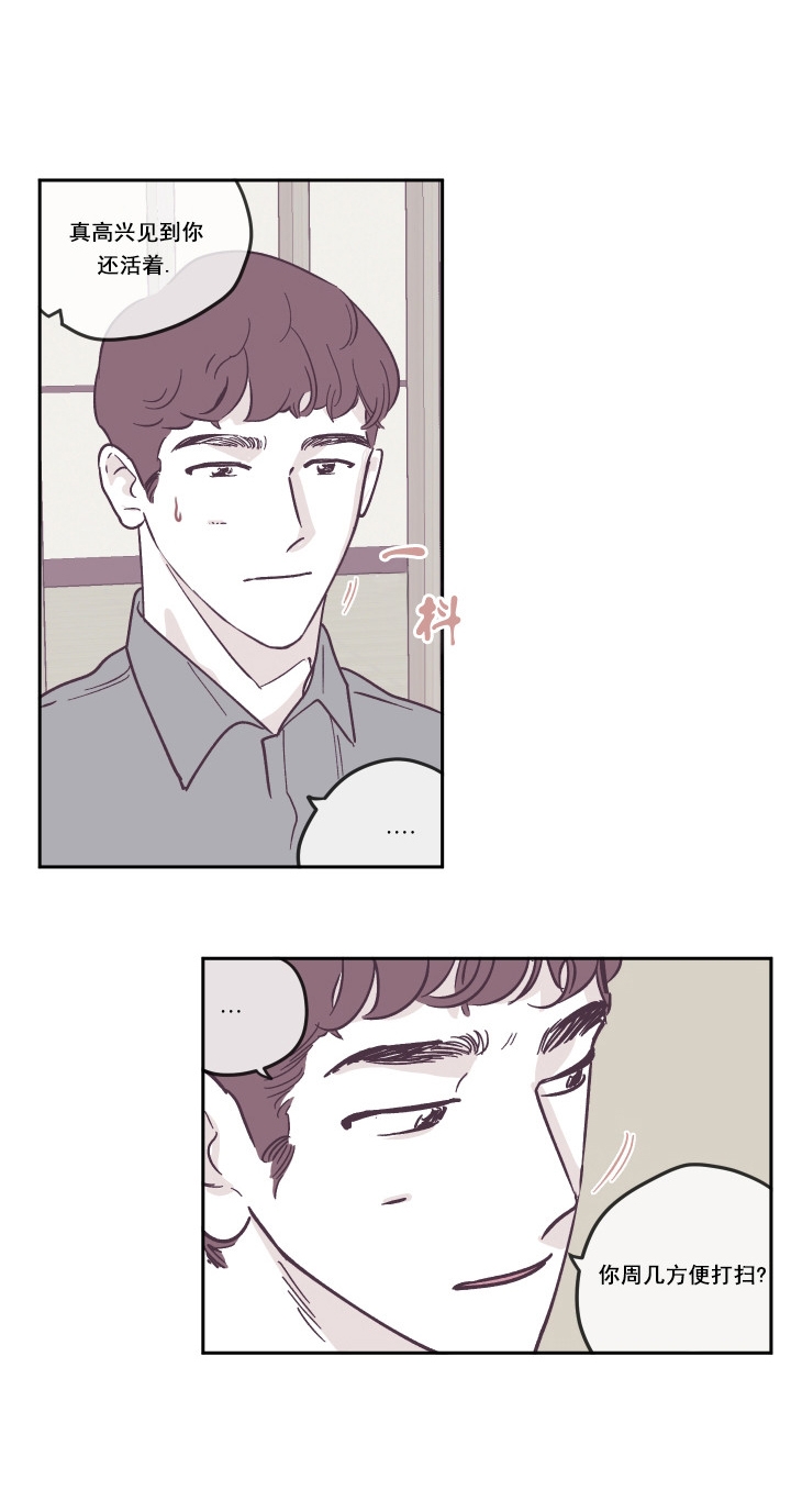 恶龙王国的国王与龙漫画全集漫画,第8话4图