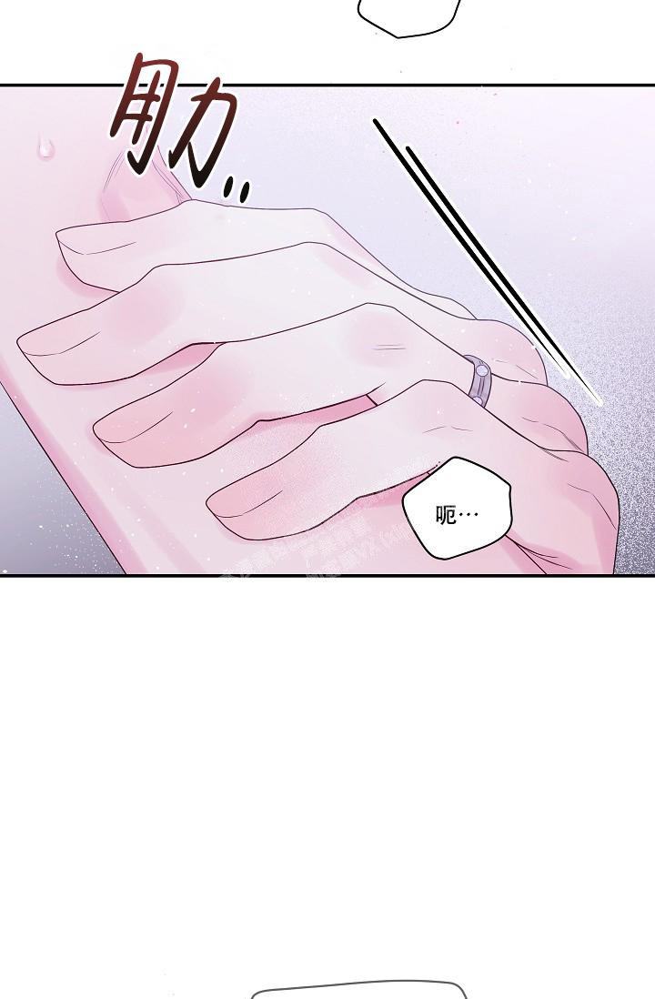 耀眼的光辉和耀眼的光芒有什么区别漫画,第7话2图