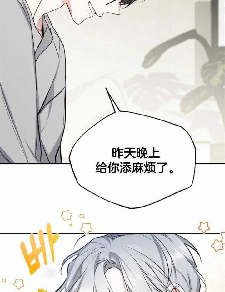 裕书先生漫画免费阅读入口漫画,第41话2图