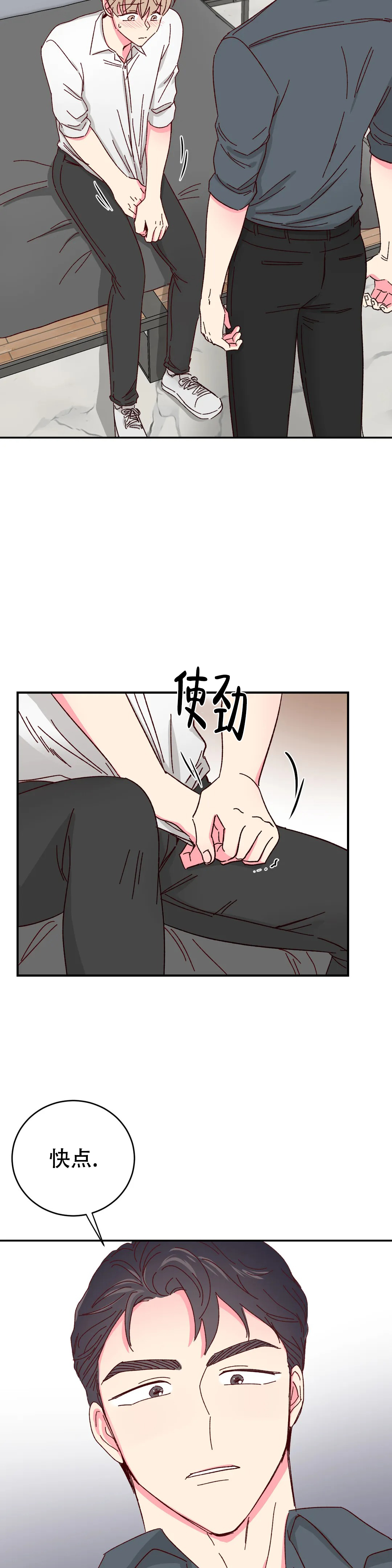 abo完美的逮捕漫画,第81话2图