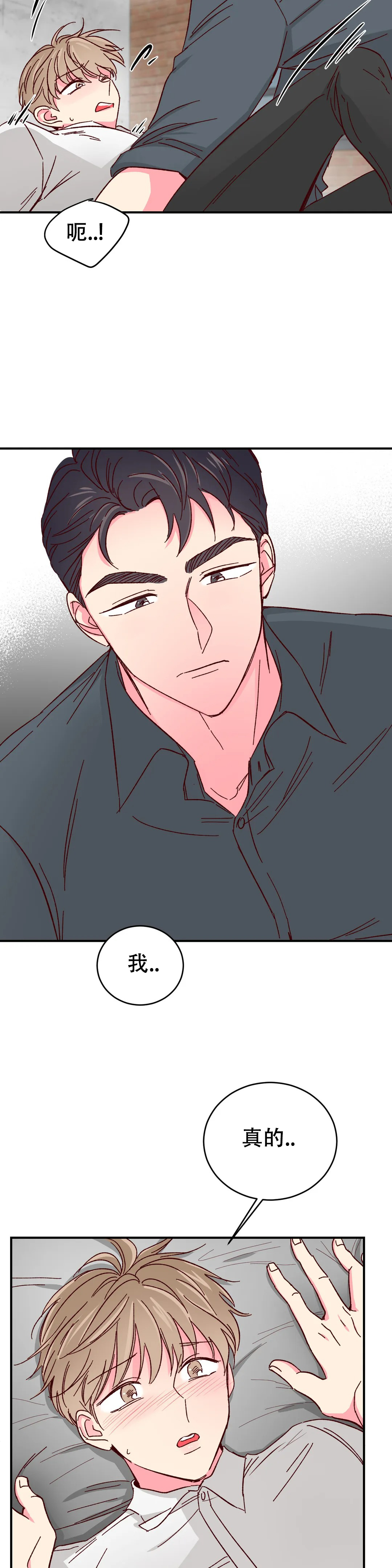 abo完美的逮捕漫画,第80话3图