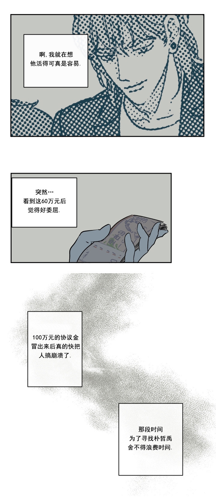 恶龙王国的国王与龙漫画全集漫画,第9话3图
