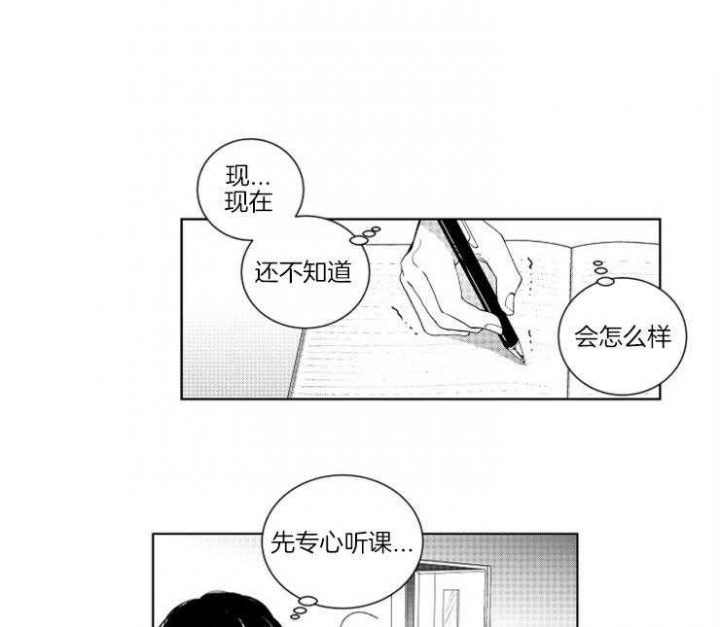 不飞的鸟漫画漫画,第9话6图