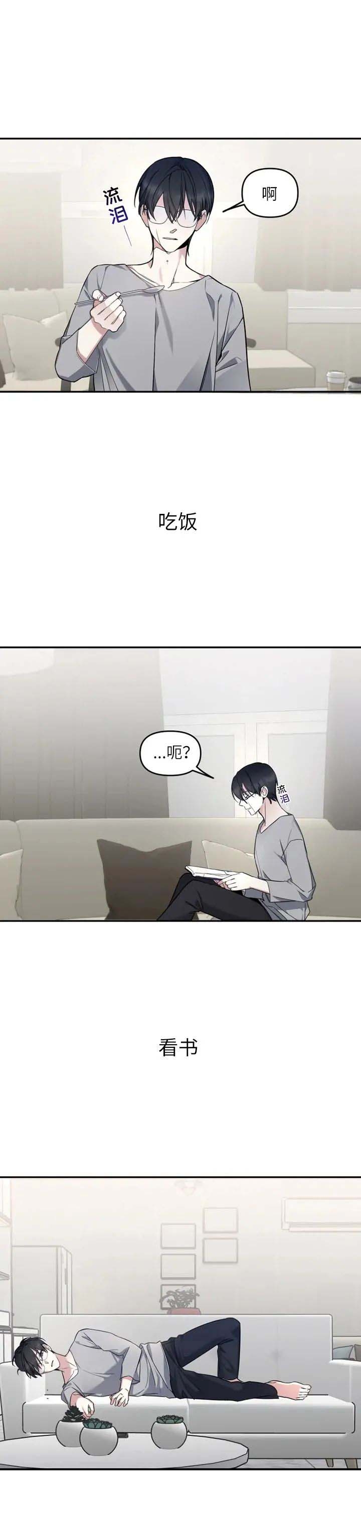 裕书先生漫画漫画,第37话3图
