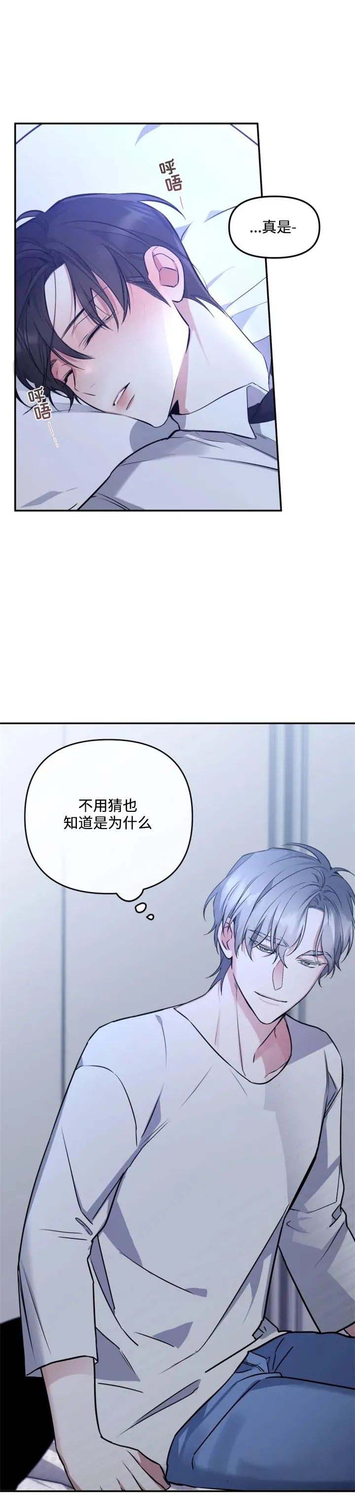 裕书先生漫画免费漫画,第38话2图