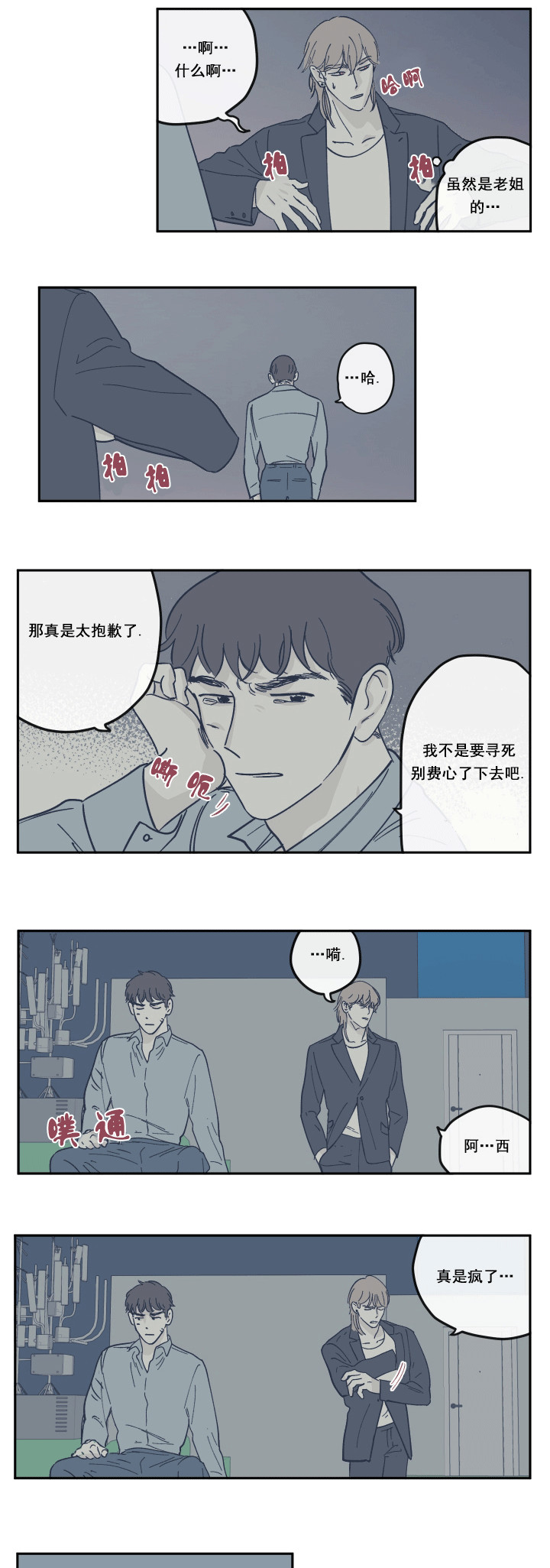 恶龙王国的国王与龙漫画全集漫画,第5话2图
