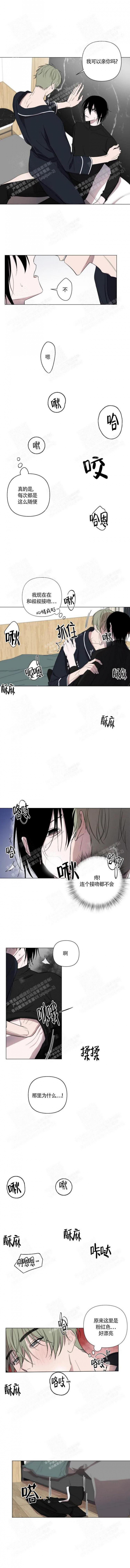 恩秀的好日子漫画漫画,第7话3图