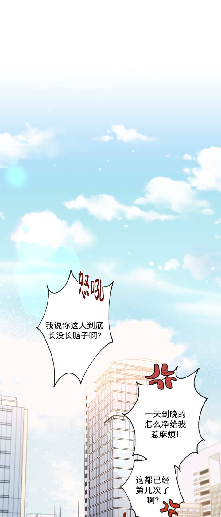 摆脱雷尔漫画漫画,第1话2图