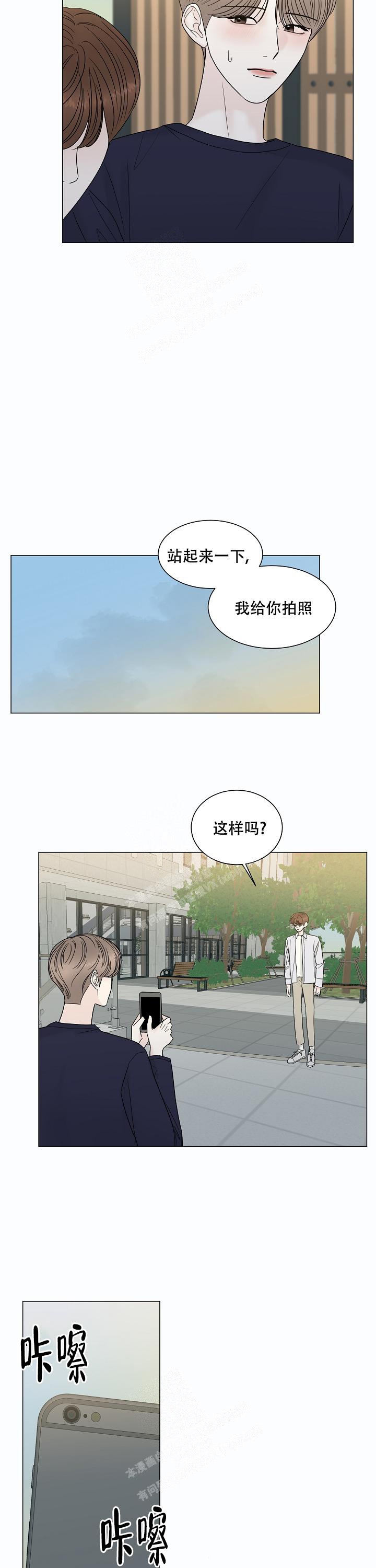 天真的编辑漫画漫画,第8话1图