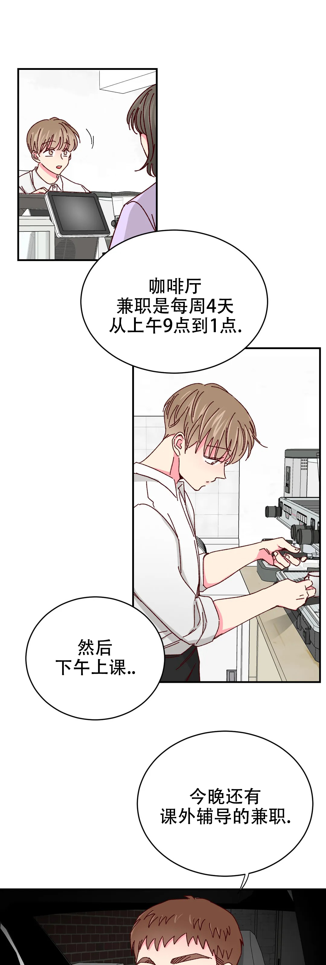 完美的逮捕漫画免费观看下拉式古风漫画,第79话1图