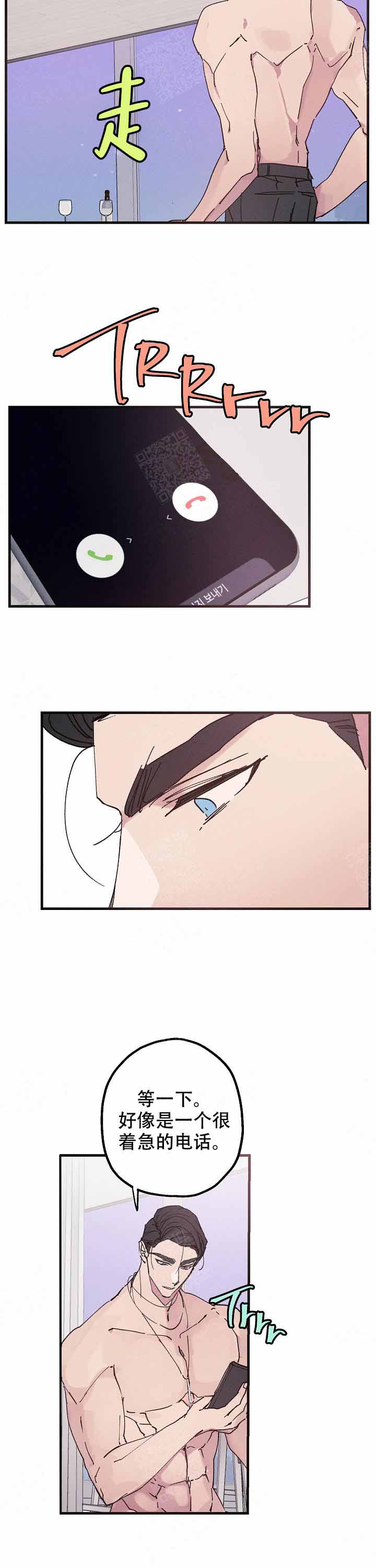 雷云暴雨漫画漫画,第20话2图